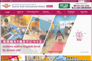サンライズ キッズ インターナショナル スクール横浜校