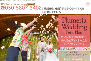 レストラン 株式会社エクシオジャパン