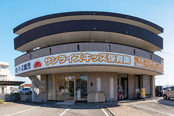 サンライズキッズ保育園 北松本園