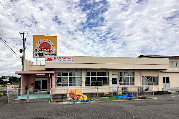 サンライズキッズ保育園 矢吹北町園