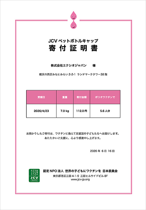 感謝状